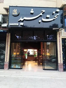 رستوران تخت‌جمشید 2