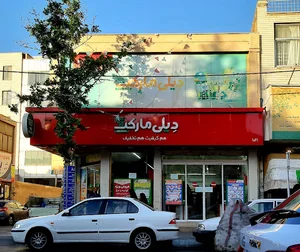 فروشگاه دیلی مارکت