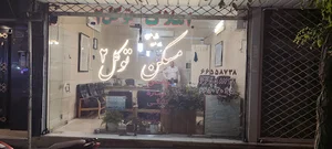 املاک راد