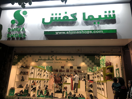 شیما کفش