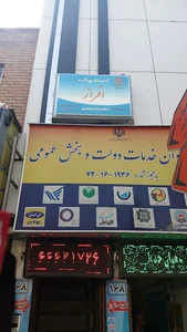 کلینیک ترک اعتیاد افراز