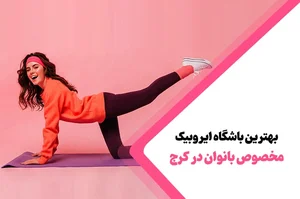 باشگاه ورزشی