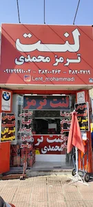 کافه لبخند