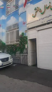 دبستان نهال دانش دخترانه