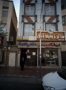 دکتر عبدالرضا محسنی 2