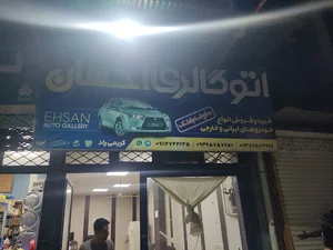 استوک فروشی تایماز