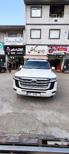 ایران روکش علیزاده