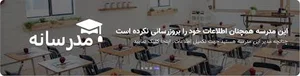 مدرسه دوره دوم متوسطه- نظری نمونه دولتی دخترانه سردار ملی