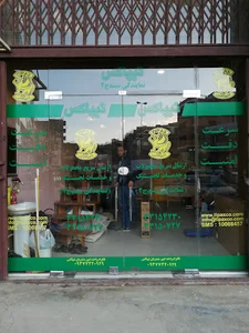 تیپاکس نمایندگی ۲ سنندج