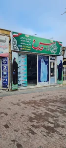 فروشگاه فرهنگی مذهبی قدس