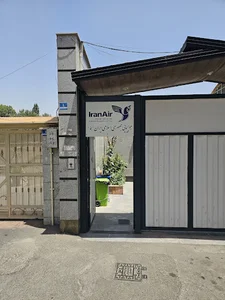 بیمه بازنشستگی کارکنان هما