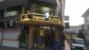 حلیم محمود 3