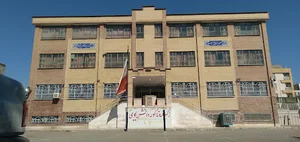 دبیرستان پسرانه امام خمینی