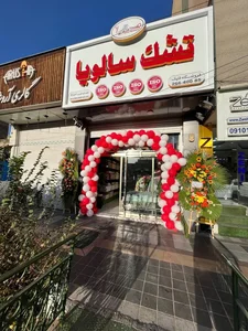 تشک سالویا-جنت آباد
