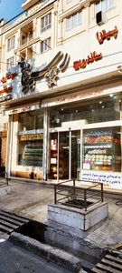 فست فود رسپینا 4