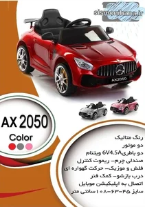 سیسمونی هانا 5