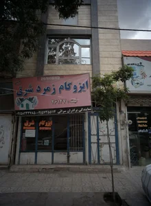 ایزوگام زمرد شرق 2