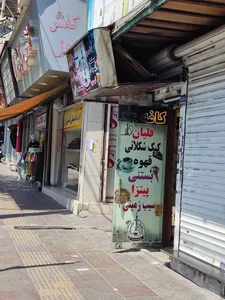 کافه دامون