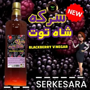 سرکه سرا ارگانیک 4