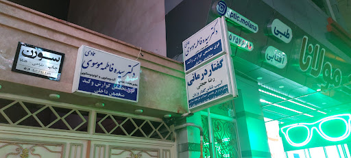 گفتاردرمانی رضا حجتی