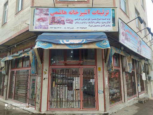 پلاسکو هاشمی