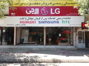 موبایل برجیس