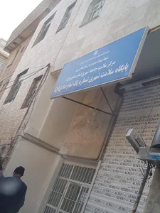 پایگاه سلامت امام صادق(ع)