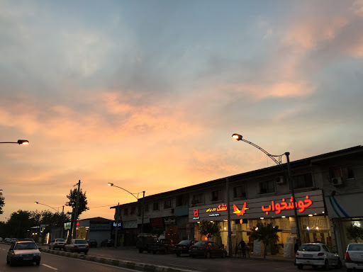 نمايندگي خوشخواب (شعبه مركزي)