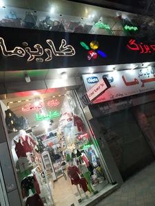 charisma store