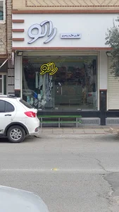 شال و روسری راتو
