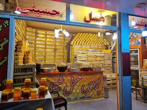 عسل حسینی
