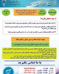 جلسه SA