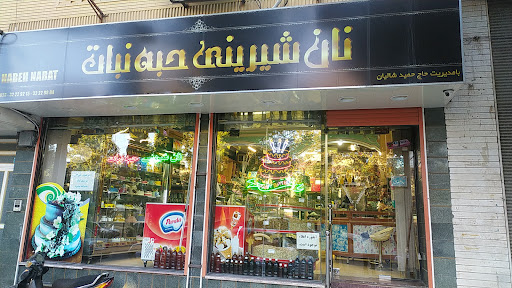 قنادی حبه نبات