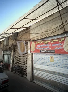 نان سنتی تنوری خراسانی 2