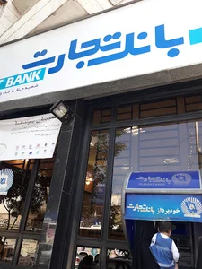 بانک تجارت