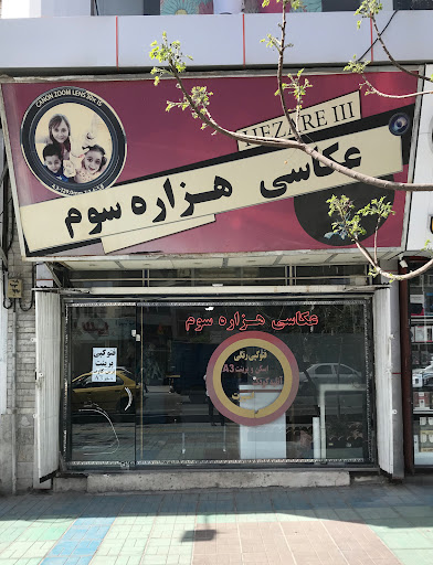 عکاسی هزاره سوم