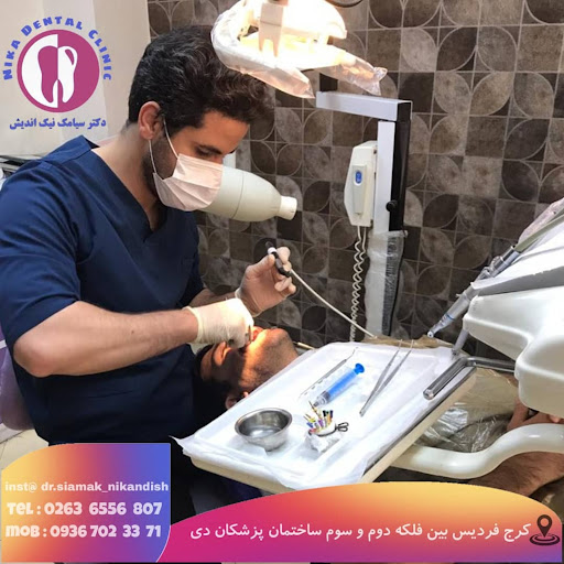 دکتر سیامک نیک‌اندیش