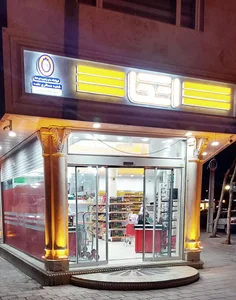 فروشگاه افق کوروش 2