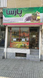 روغن گیری پارسا 2