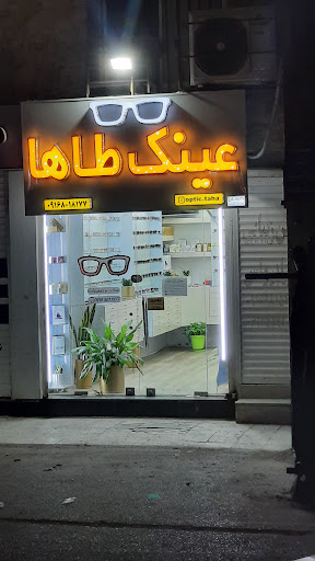 گالری عینک طاها
