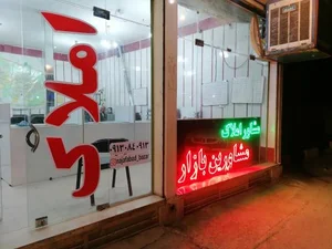 املاک مشاورین بازار 3