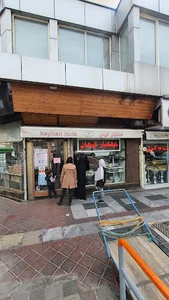 خشکبار کیهان