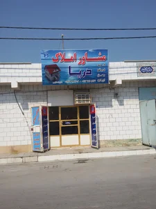 مشاور املاک دریا