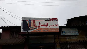 تودوزی کهنسال