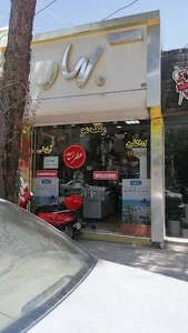 آرایشی بهار