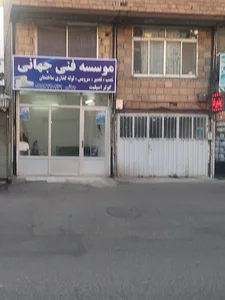 آموزشگاه رانندگی آرش
