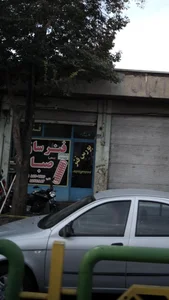 فنر سازی صبا 2