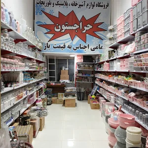 حراجستون