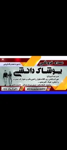 پخش پوشاک برادران رستم پور 2