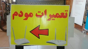 تعمیرات سرگیز